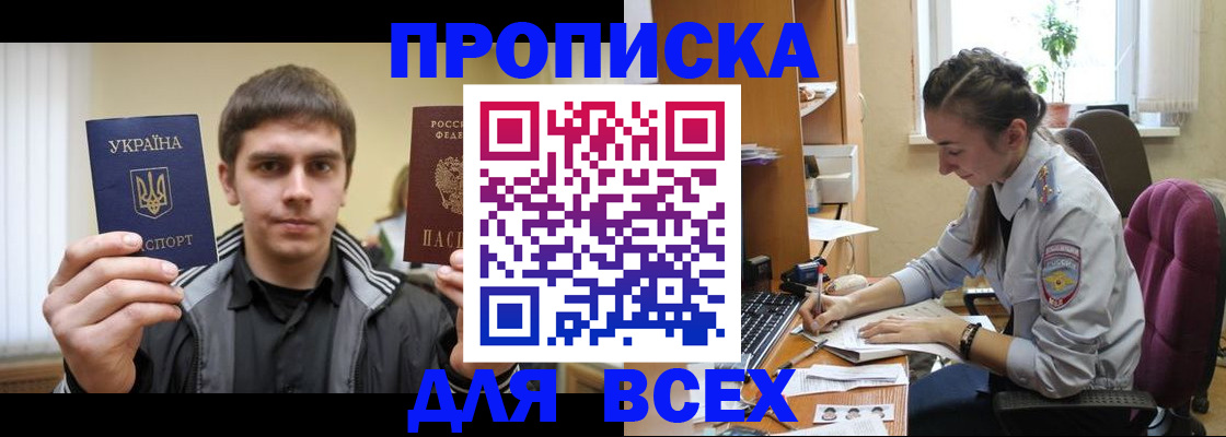 прописка гарантия в Давлеканово