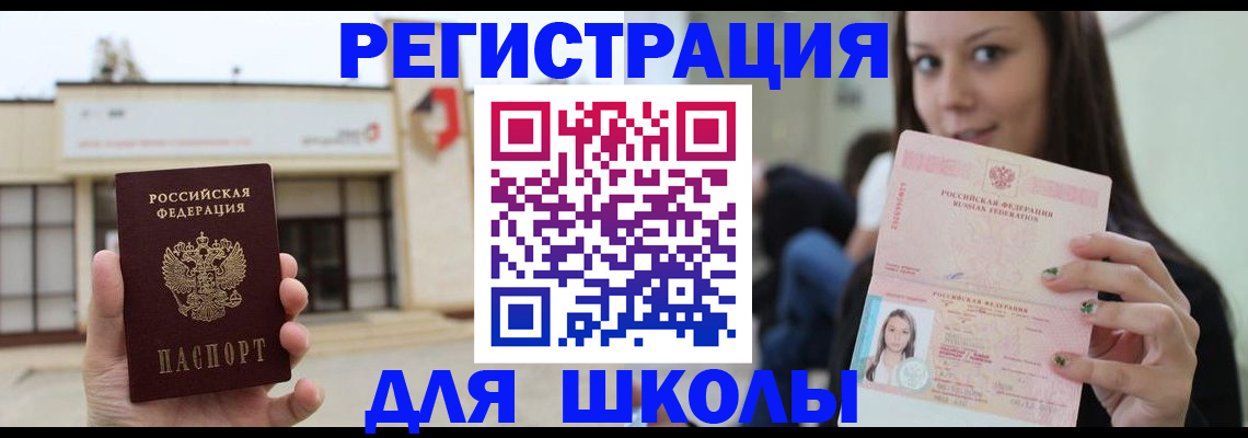 регистрация в Давлеканово