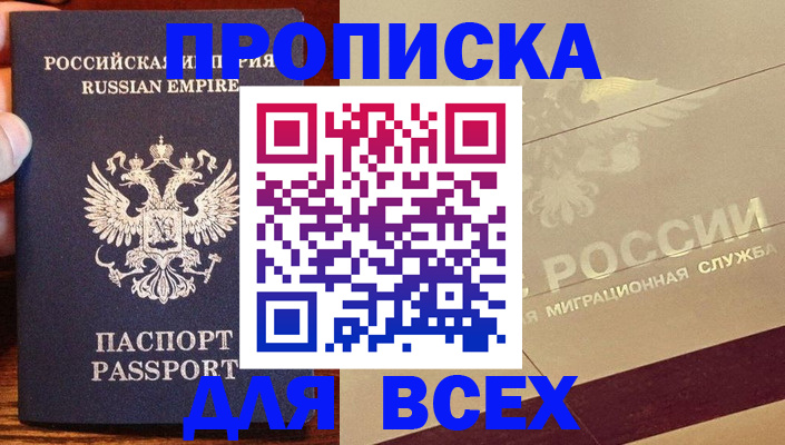 временная регистрация поиск в Давлеканово
